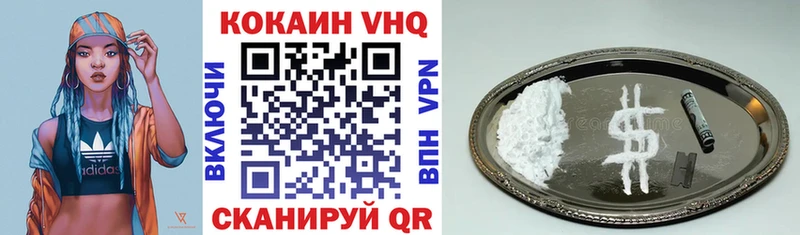 Кокаин 97% Купино