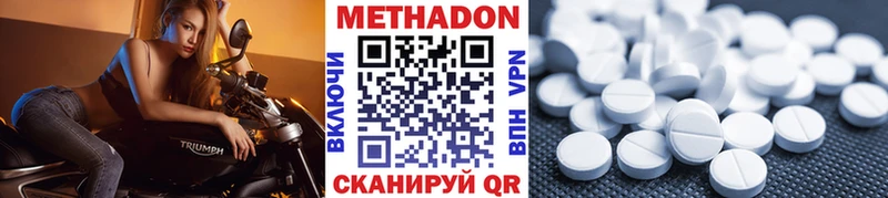 МЕТАДОН кристалл  где найти   Купино 