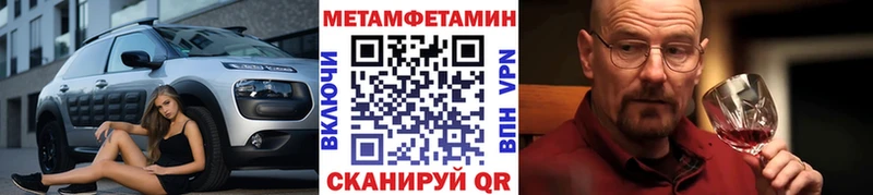 mega ССЫЛКА  Купино  Метамфетамин винт  купить закладку 